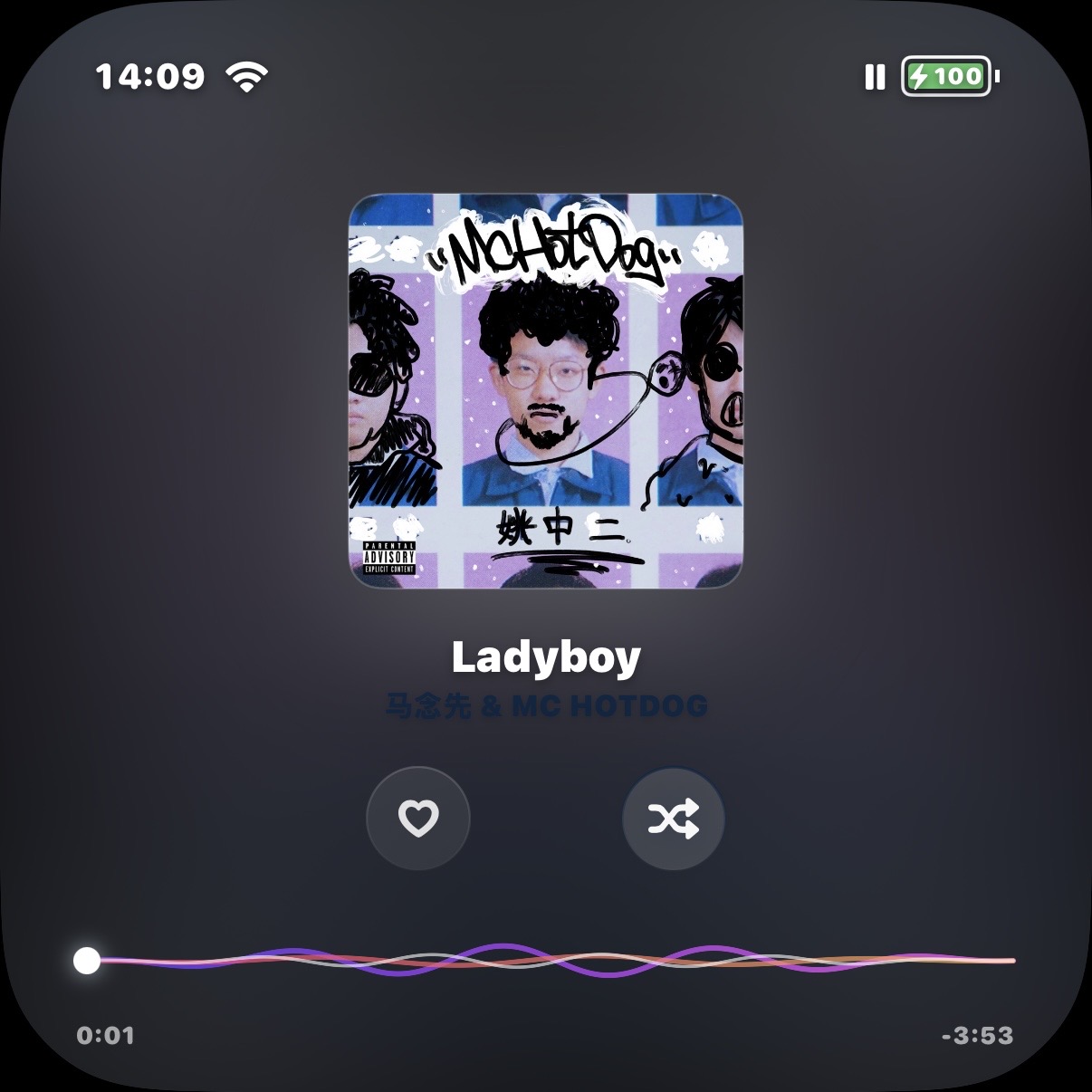 Music Player Screen